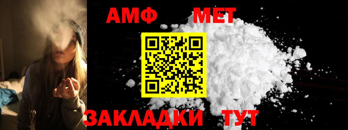 АМФЕТАМИН VHQ  АМФ  Черногорск  Вход с VPN 