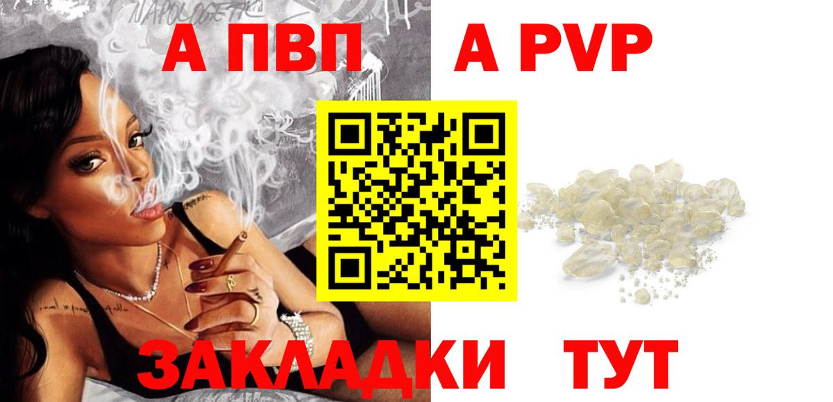 А ПВП крисы CK  Alpha PVP кристаллы  Alpha PVP  Вход с VPN  Черногорск 
