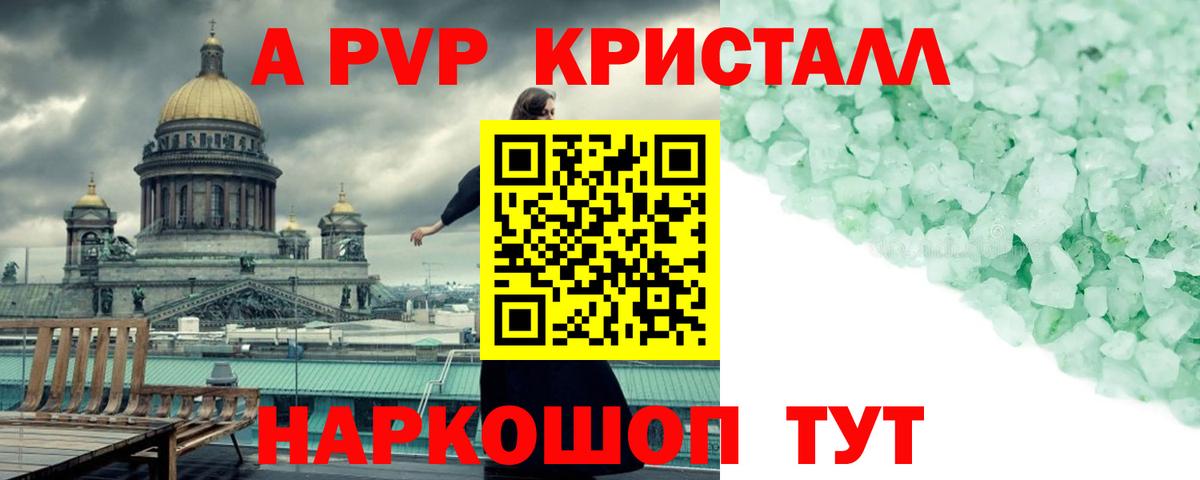 Alpha PVP СК КРИС Черногорск