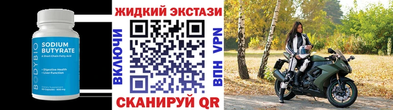 БУТИРАТ бутандиол  кракен вход  Черногорск 