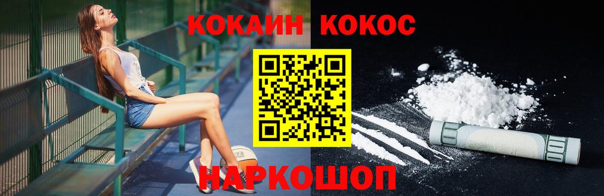 Кокаин Колумбийский Черногорск