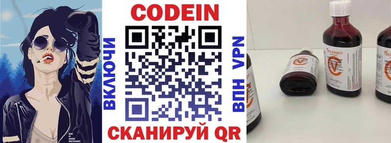Codein Purple Drank  Черногорск 