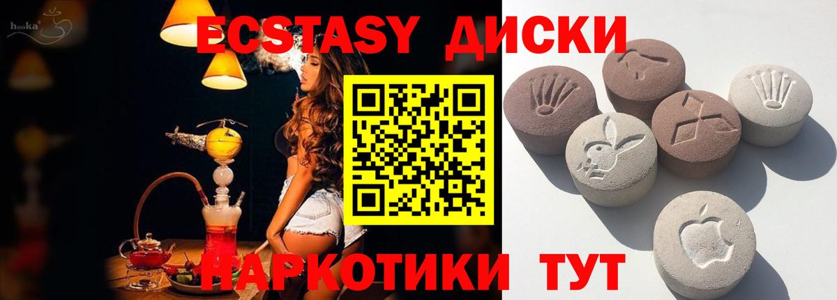 Ecstasy mix  где продают наркотики  ЭКСТАЗИ MDMA  Черногорск  Вход с VPN  Экстази 