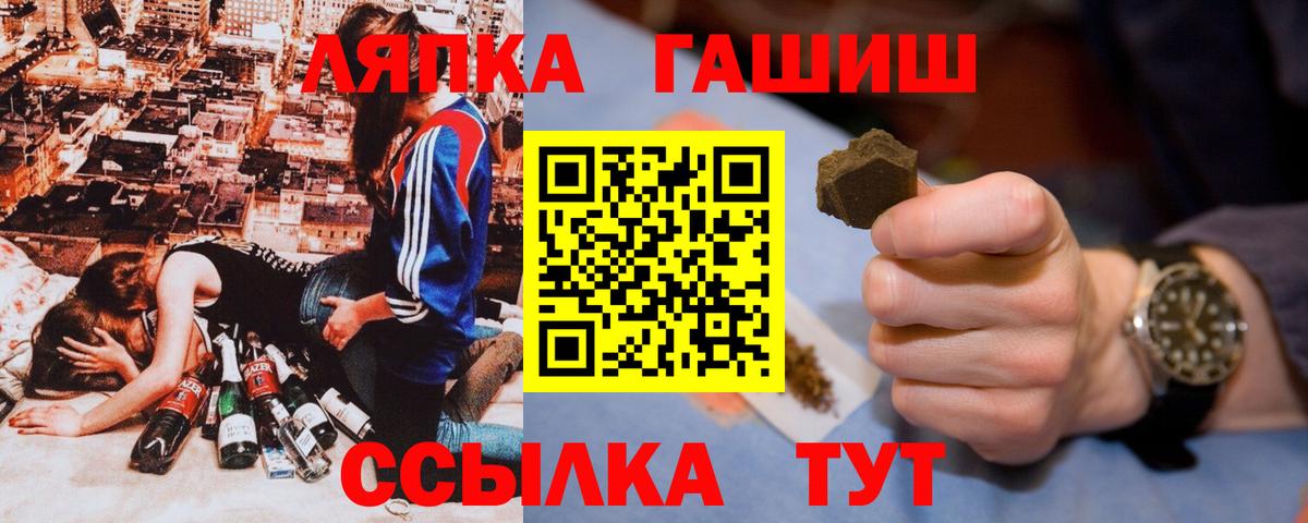 Черногорск  ГАШ hashish  Вход с VPN  ГАШ гашик 