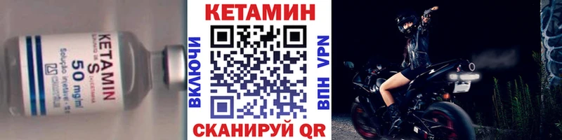 КЕТАМИН VHQ  наркошоп  Черногорск 