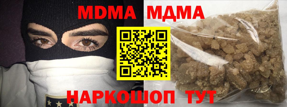 MDMA  Вход с VPN  Черногорск  MDMA кристаллы  MDMA молли 