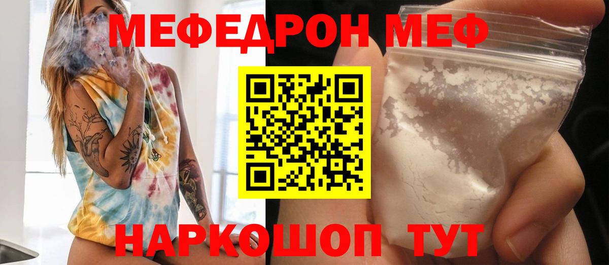 Черногорск  МЯУ-МЯУ  цены наркотик  Вход с VPN  Меф мука  Меф мука 