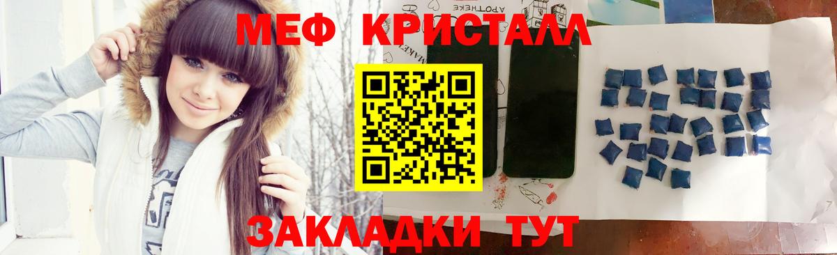 Меф мяу мяу Черногорск