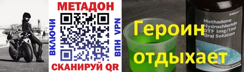 МЕТАДОН мёд  наркотики  Черногорск 
