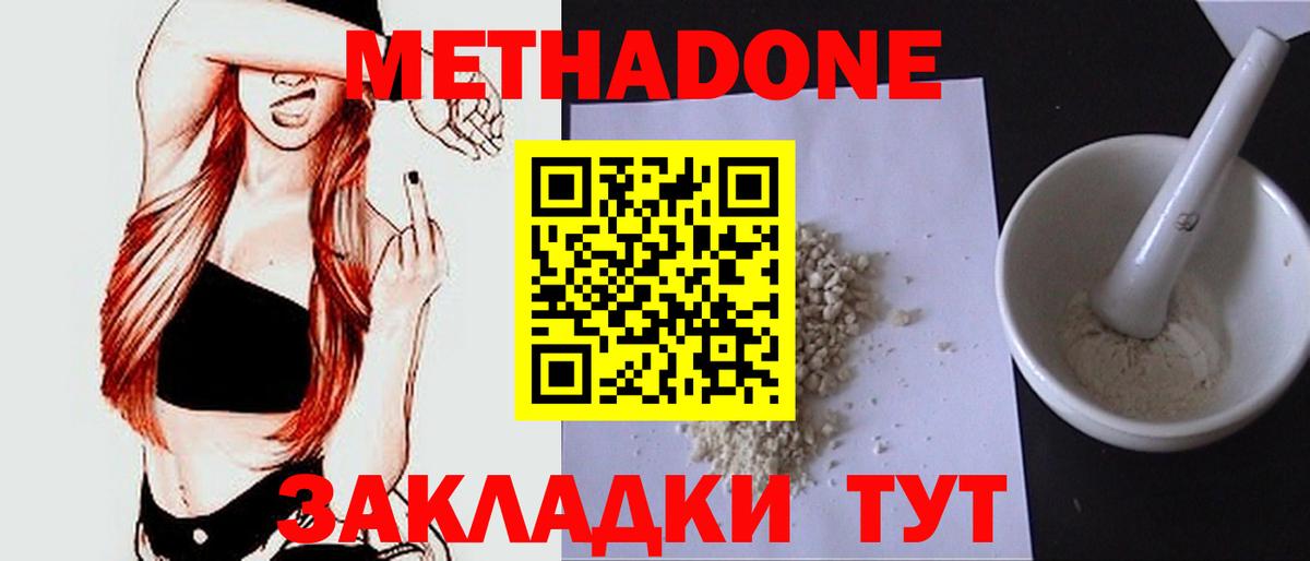 МЕТАДОН мёд  МЕТАДОН methadone  Черногорск  это формула  Вход с VPN  MEGA ONION 