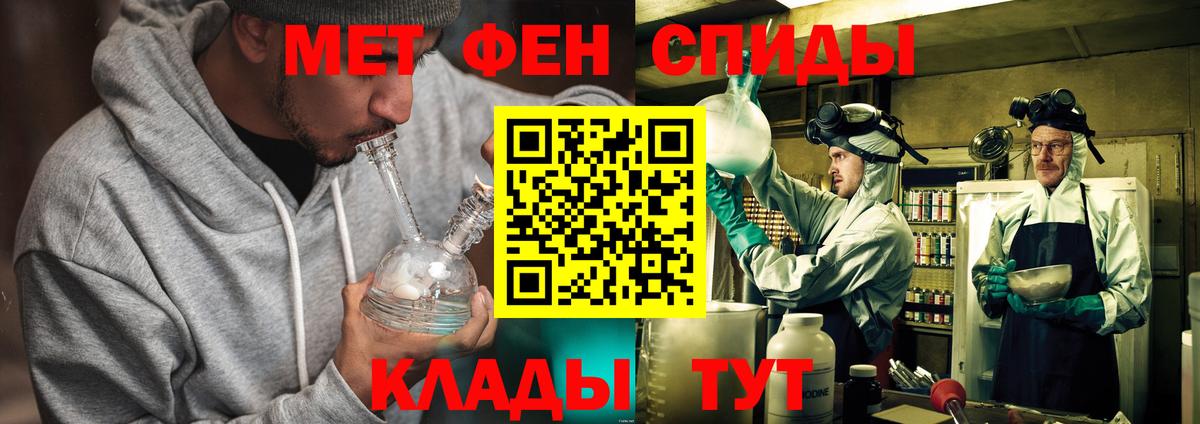 Черногорск  МЕТАМФЕТАМИН винт  Вход с VPN  МЕТАМФЕТАМИН винт 