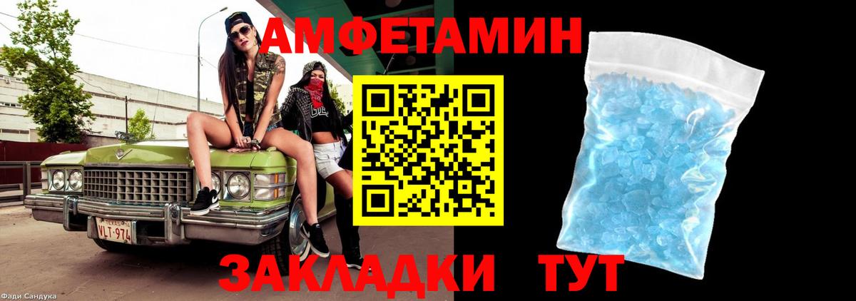 МЕТАМФЕТАМИН витя Черногорск