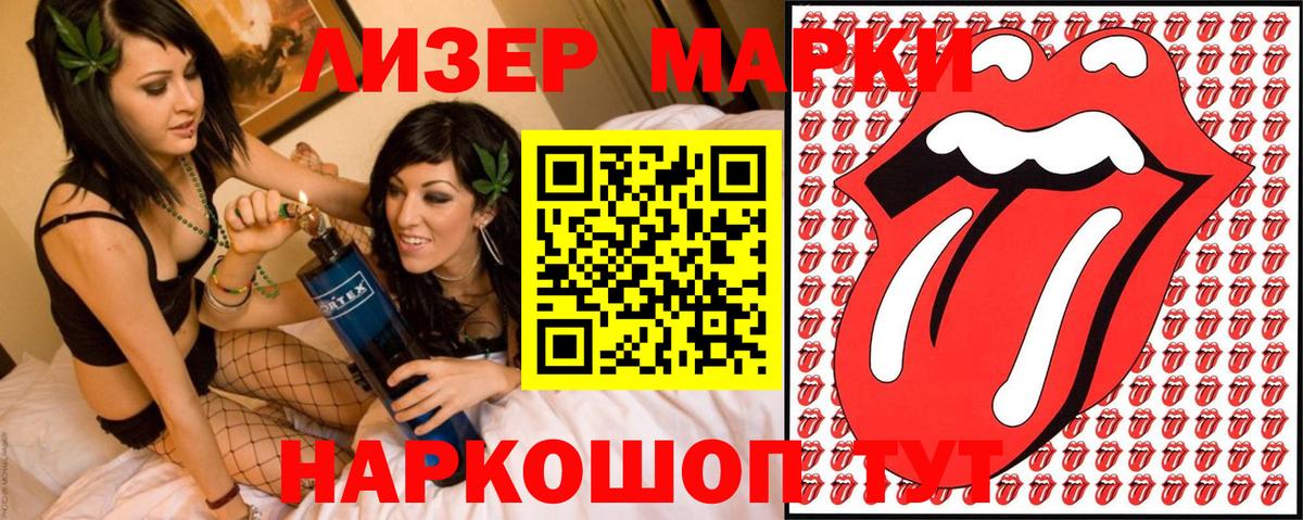 Марки NBOMe 1500мкг Черногорск