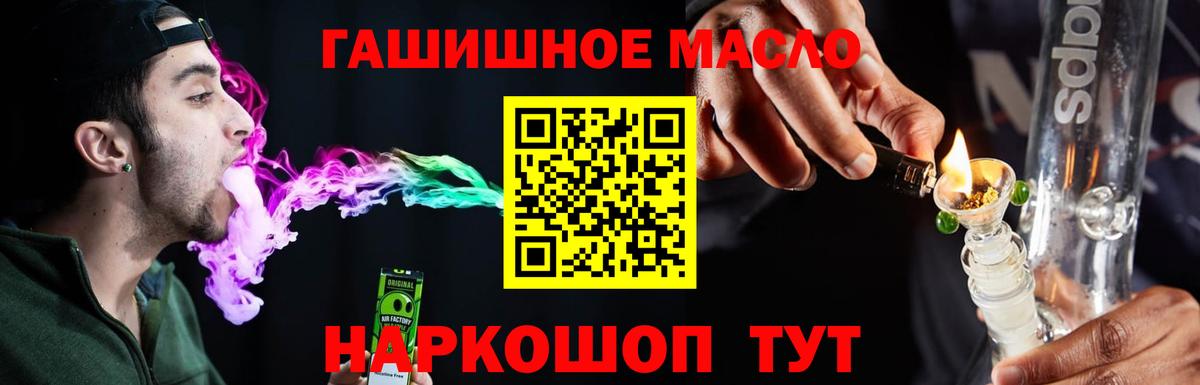 ТГК вейп с тгк Черногорск